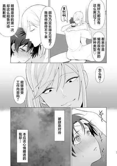 Zecchou Mensetsu