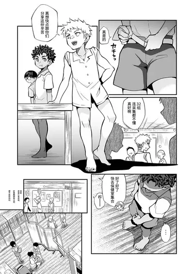 Seitsu Dystopia | 精通反乌托邦