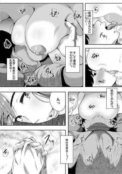 [Emine Kendama] Akogare no Oppai wa Ane no Aji [Digital]