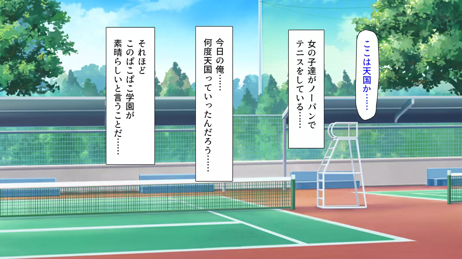 Shiritsu Pakopako Gakuen