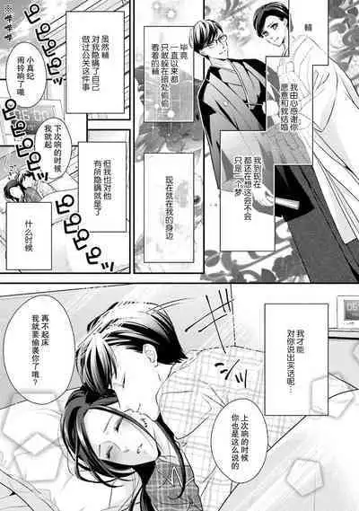 Sagi Kekkon Renaichuu 本篇+after story