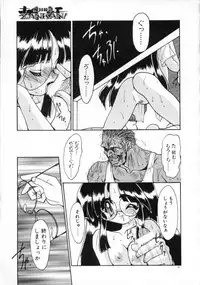 [Ruuen Rouga] Matou Kitan ZANKAN! - Jinma Kakusei Hen