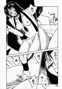 [Juichi Iogi] Reinou Tantei Miko / Phantom Hunter Miko 09