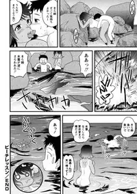 [Juan Gotoh] Doutei Kaikin!! [Decensored]
