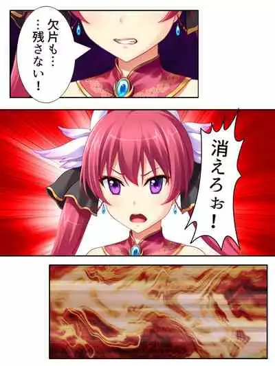 異世界で女神を寝取って淫紋●教 4巻
