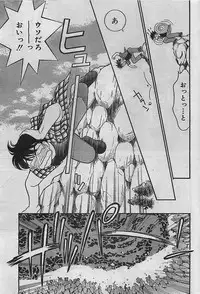 COMIC JUMBO 2004-08