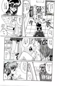 [Irotsuki Sakari] Koibito wa Marionette