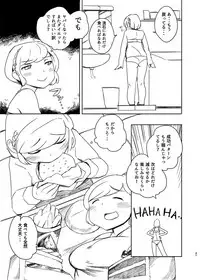 [Auroramix (Various)] Diet wa Oyatsu no Ato de [Digital]