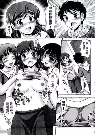 家族相姦圖式