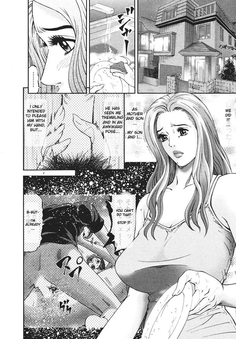 MOTHER RULE 2 - Bedroom of Lust