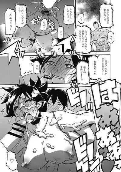 Gekkakou no Ori Ni