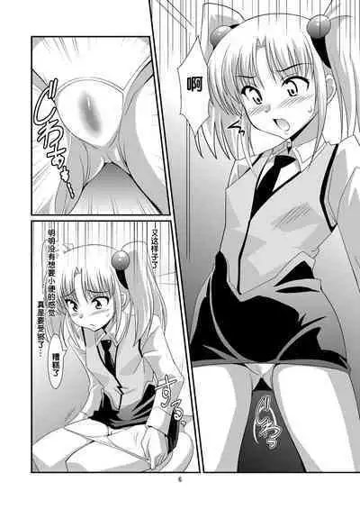 Ruri Plus+
