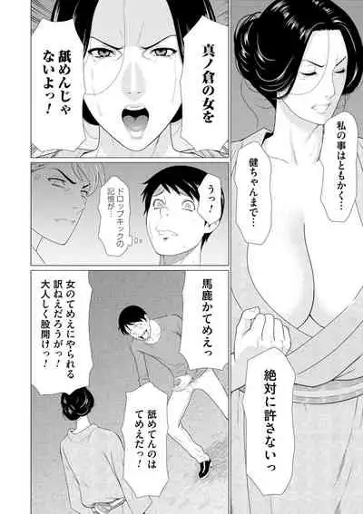 Manokurake no Onnatachi