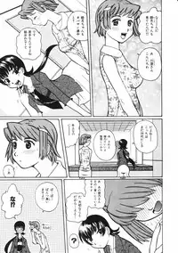 [Touge Hiro] Mesuniku no Inshuu