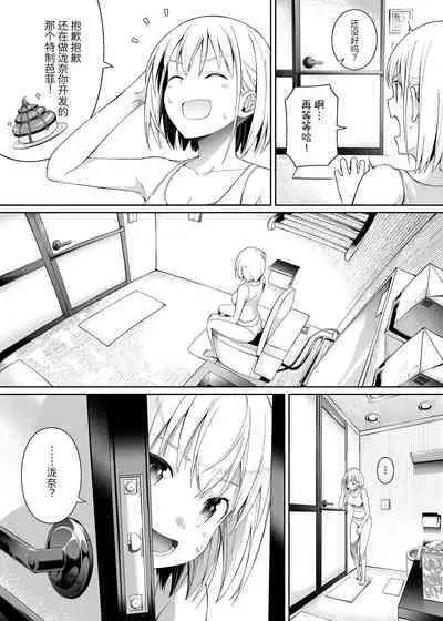 Junketsu no Sainou