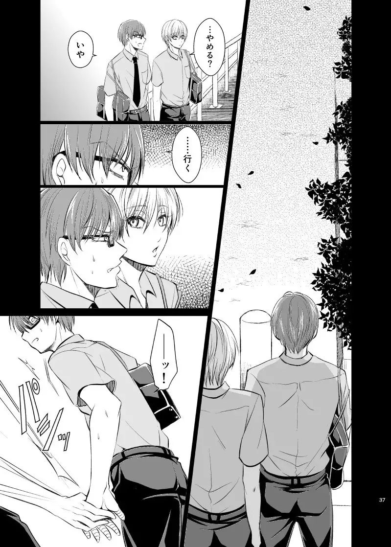 Unhappy End Crusher