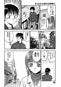 [Maakou] Motto Motto Koisuru 5 Byousen 7