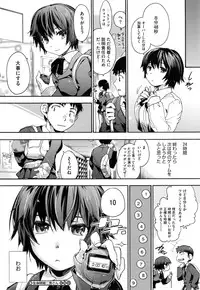 [Uba Yoshiyuki] Houkago no Sukima -Gap After School-
