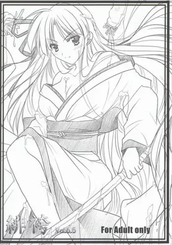 (C73) [Akai Syougeki (Yamamoto Kazue)] Akai Hakama Vol. 1