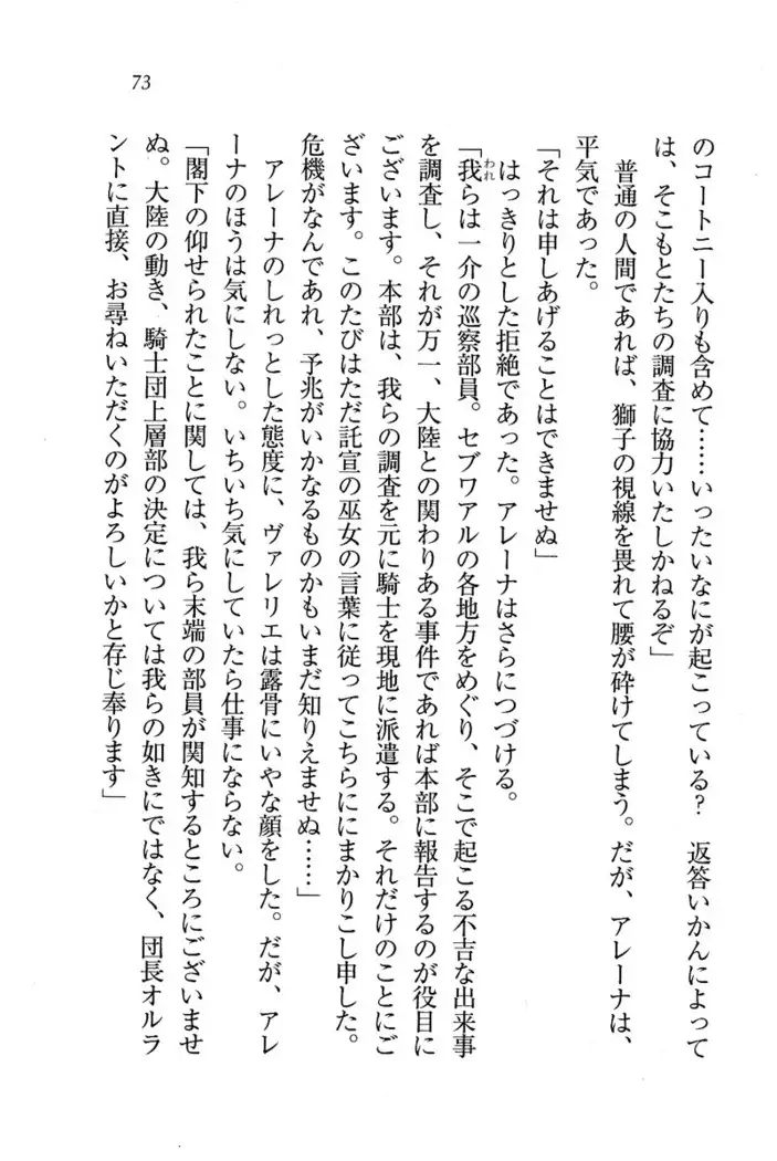 Circus～聖杯の魔法使い