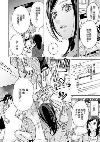 Sagi Kekkon Renaichuu 本篇+after story