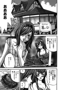 [Katayama Makoto] Ingaijima Joukan