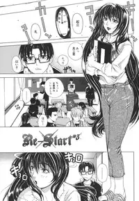 [Tokie Hirohito] Re-Start
