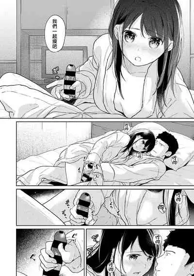 1LDK+JK Ikinari Doukyo? Micchaku!? Hatsu Ecchi!!? | 1LDK+JK 突然間展開同居？ 極度貼近！？初體驗！？ Ch. 18-32