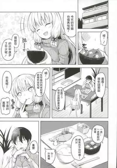 Murakumo to Kozukuri SEX