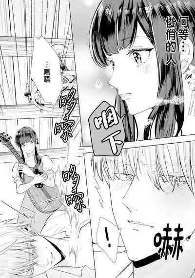 Toriaezu, Yarimashou | 總之先來做吧 1