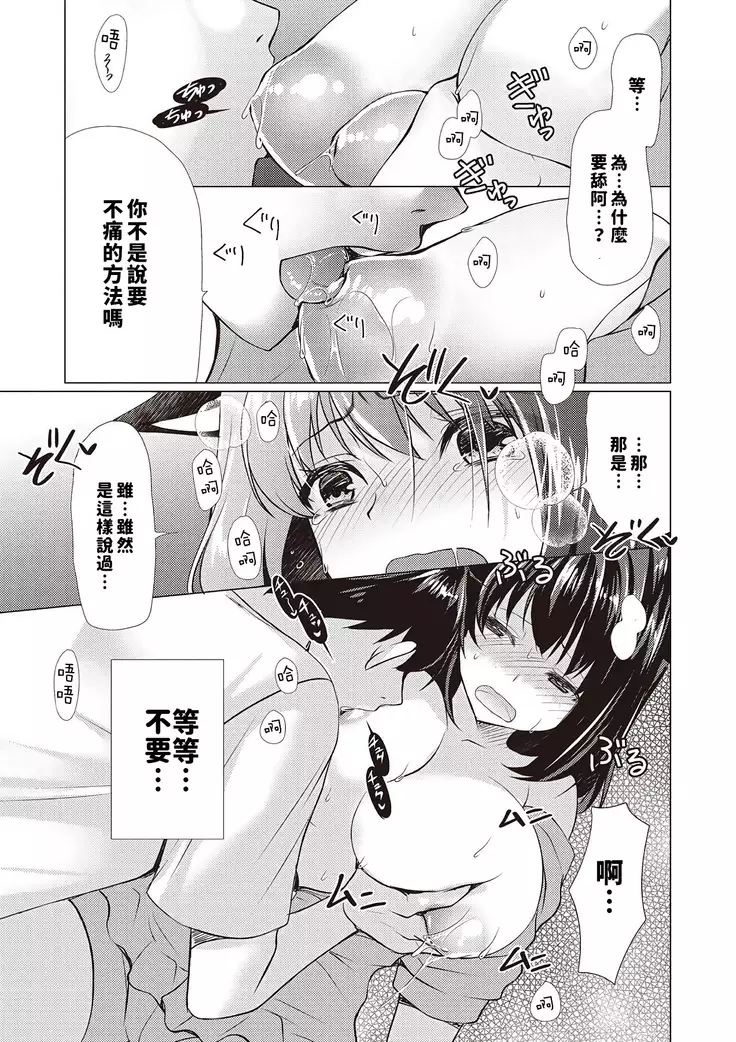 Ane ushi