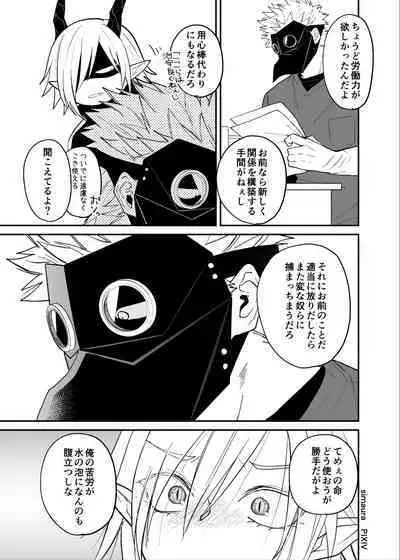 Ryuu to Karasu