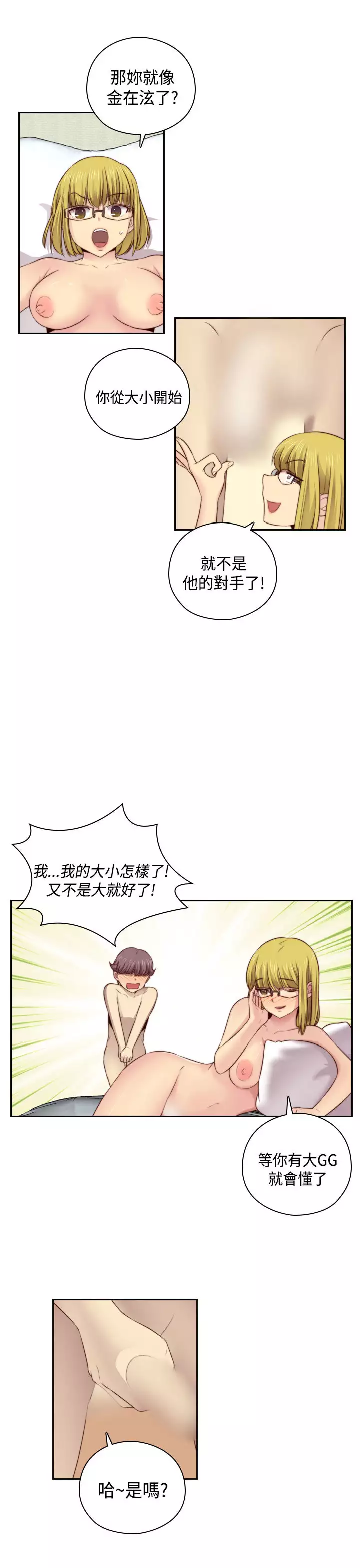 H-Campus H校园<第2季> Ch.47~55 中文