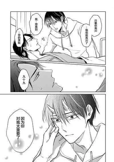 Gokudou wa Kodoku na Oni o Yoru ni Kuu | 黑道于夜晚吞噬孤独之鬼