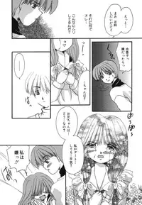 [Anthology] Pure Petit Vol. 2