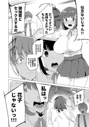 Joukyuu Seishi Chakushou Gimuka!? ~Hairan Shitara Sonoba de Seikou~