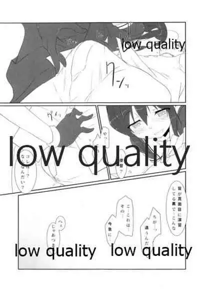 Teitoku no Sei da yo?