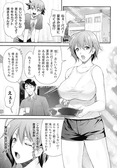 Haiboku Otome Ecstasy SP12