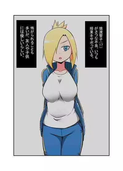 Uchi no Ko Joutai Henka Hon