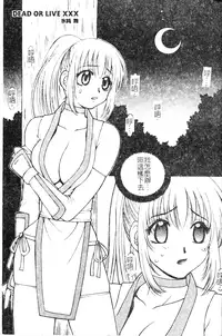 [Anthology] DenNow Koihime Collection 7 [Chinese]