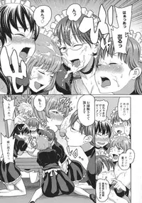 [Agata] Maid x4