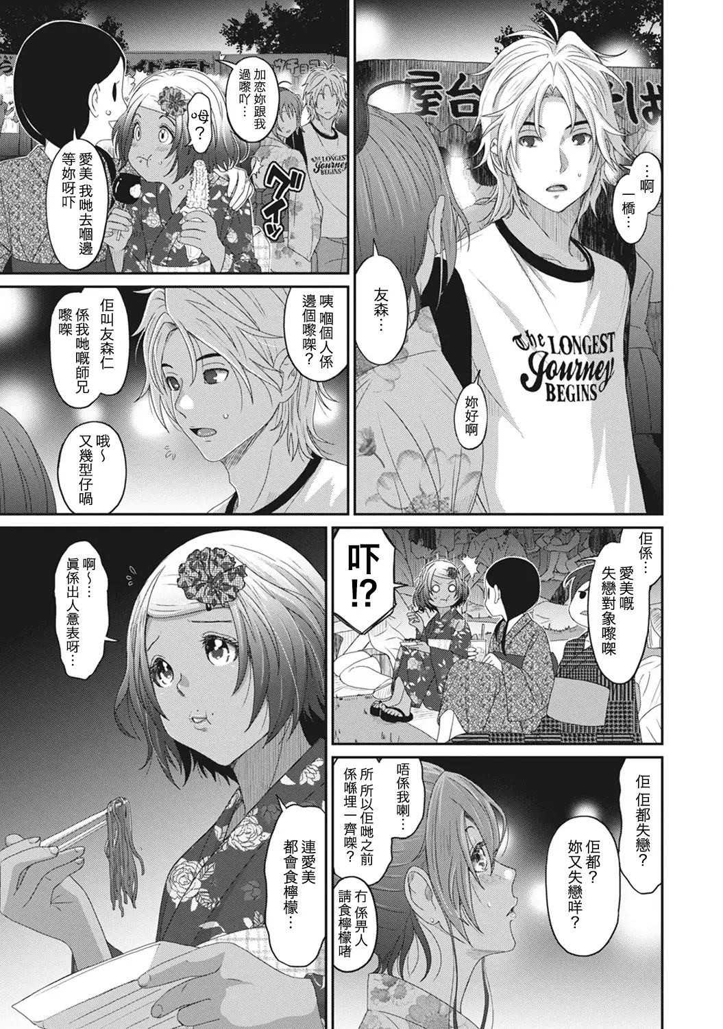 Rarefure Ch. 1-5