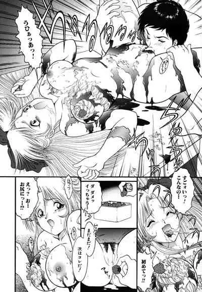 Onedari Shoujo