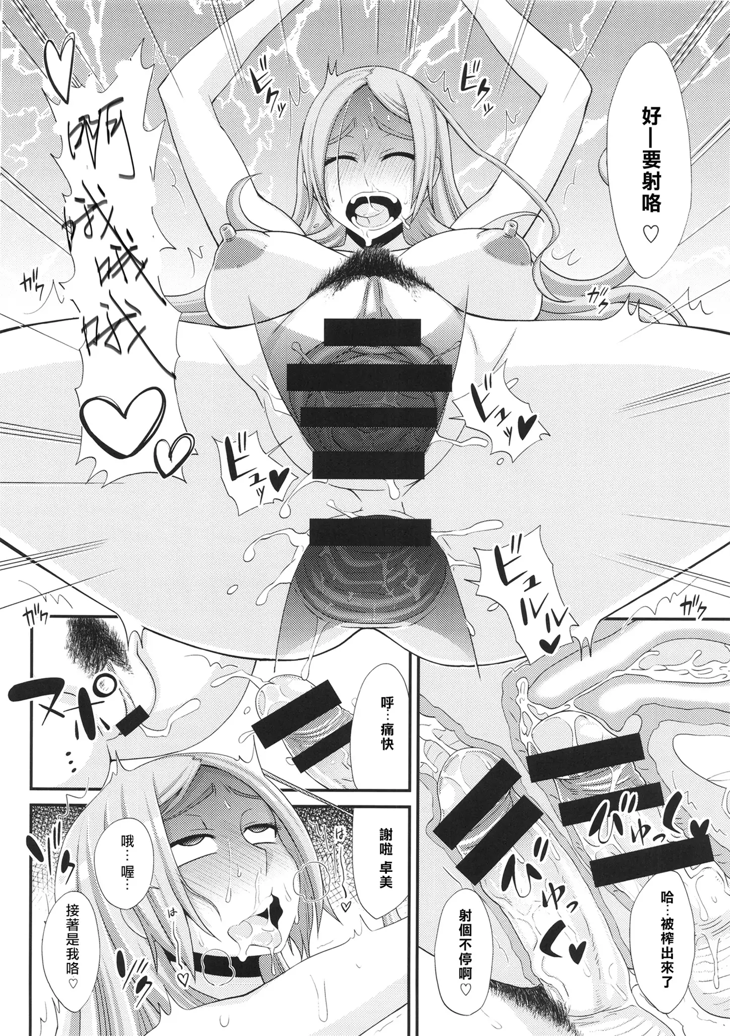 TSF Monogatari Append 2.0