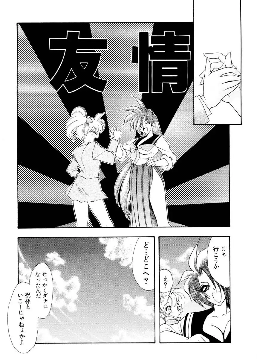 Ajisaisou Monogatari