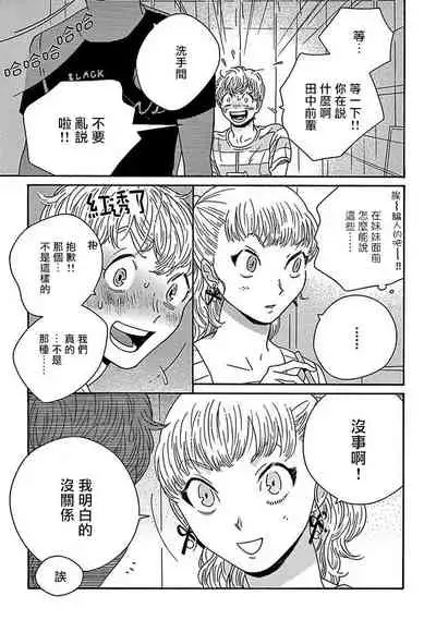 PERFECT FIT Ch. 1-7