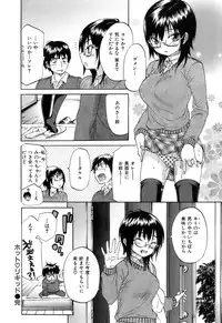 [Onda Chiro] Koushoku Chiro Rhythm