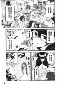[Agata] Chou One x Pako³ | 超淫姊×啪啪³ [Chinese]