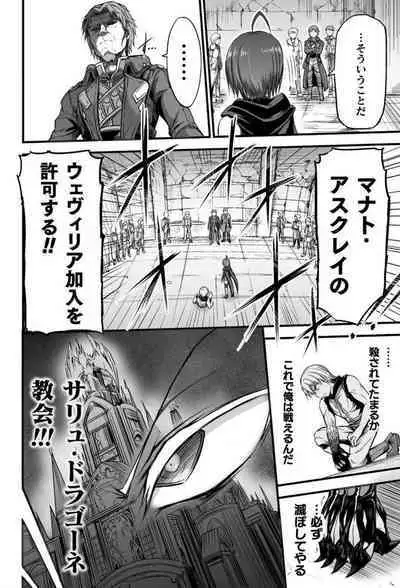 Seidonnoryu