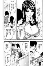 [Azuma Taira] Onee-san no Junai Karte [Chinese] [脸肿汉化组] [Digital]